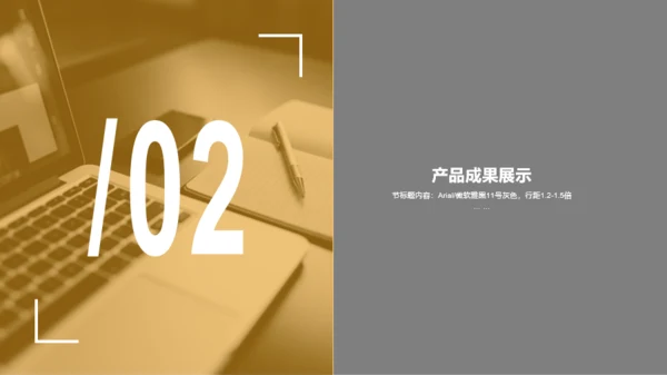 灰色商务风格企业产品新品发布会方案PPT下载