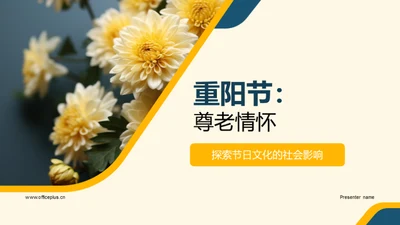 重阳节：尊老情怀