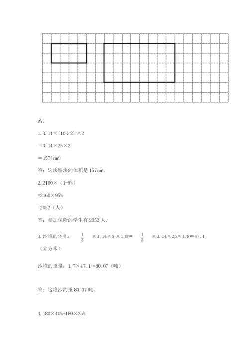 河南省平顶山市六年级下册数学期末测试卷附答案（模拟题）.docx