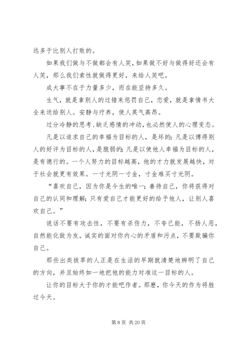 孝悌主题演讲稿 (3).docx