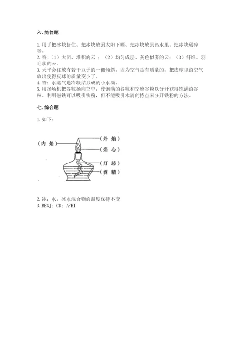 教科版小学三年级上册科学期末测试卷（考点梳理）.docx