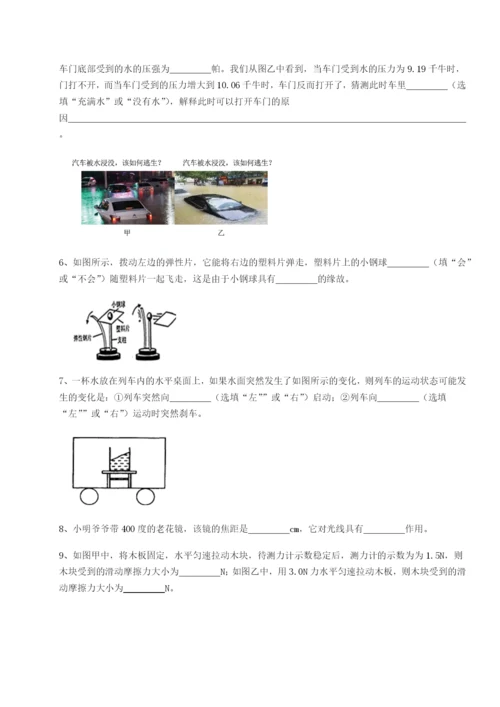 河南郑州桐柏一中物理八年级下册期末考试综合测评A卷（详解版）.docx