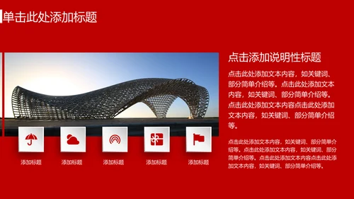 奔跑吧业绩业绩比赛通用PPT模板