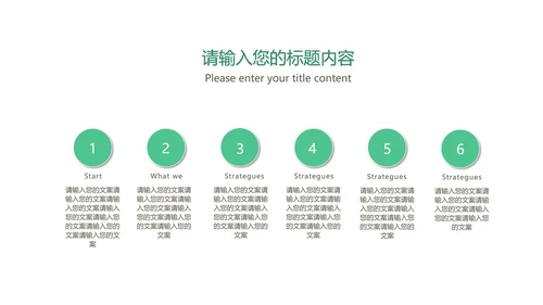 绿色插画风教育教学PPT模板