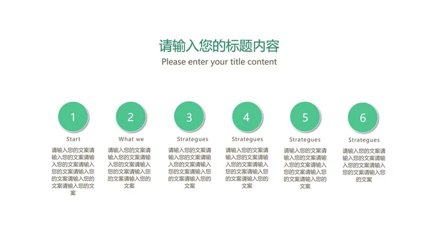 绿色插画风教育教学PPT模板