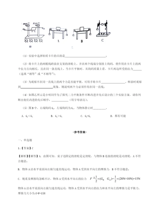 基础强化广东深圳市高级中学物理八年级下册期末考试章节练习试题（含详细解析）.docx