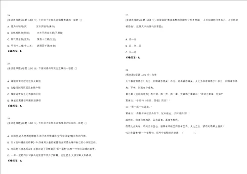 2023年初中七年级语文考试全真模拟易错、难点汇编VI含答案精选集61