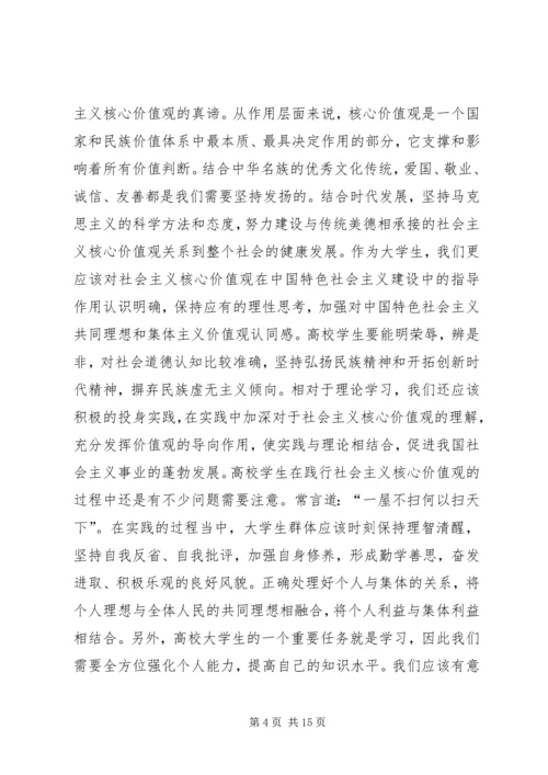 党课第二次思想汇报.docx