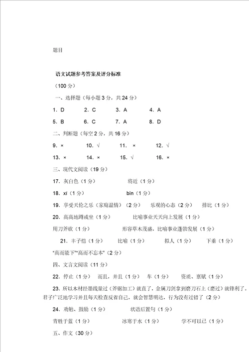 2023年河南省至年对口升学语文十套真题