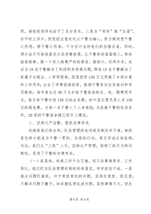 全市检察机关规范化建设工作会议材料.docx