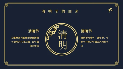 清明中国风仙鹤通用PPT模板