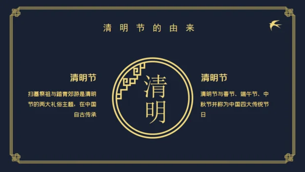 清明中国风仙鹤通用PPT模板