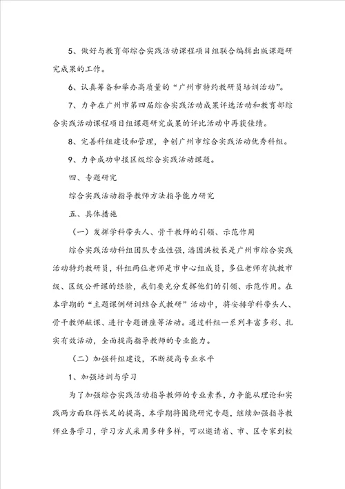 推荐活动计划范文集锦8篇