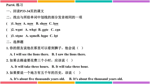 【外研版（一年级起点）】五年级下册 Module6 同步知识梳理课件（共18张PPT）