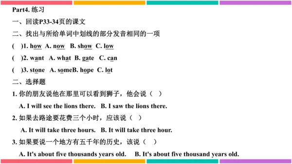 【外研版（一年级起点）】五年级下册 Module6 同步知识梳理课件（共18张PPT）