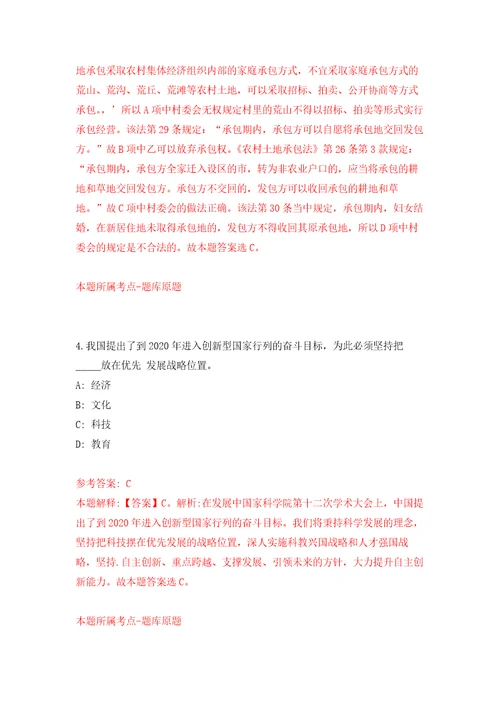 湖南省怀化市鹤城区区直企事业单位引进19名高层次及急需紧缺人才自我检测模拟试卷含答案解析0