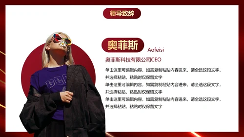 红色奢华公司企业年中颁奖典礼PPT模板