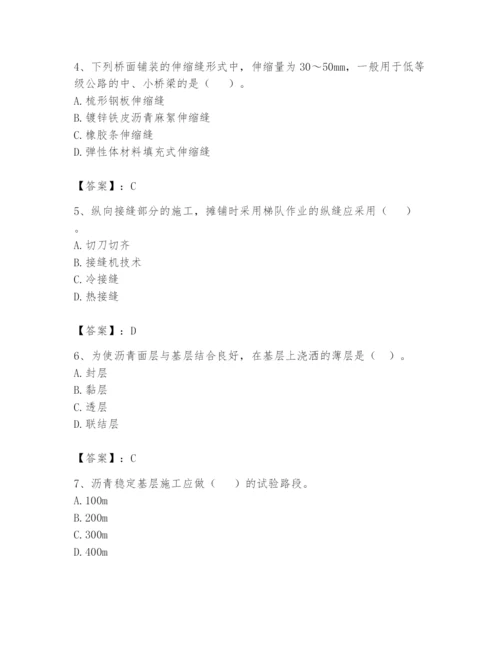 2024年一级造价师之建设工程技术与计量（交通）题库及参考答案（实用）.docx