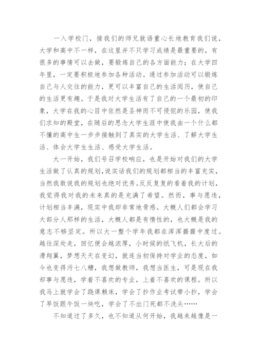 大学德育答辩论文精编.docx