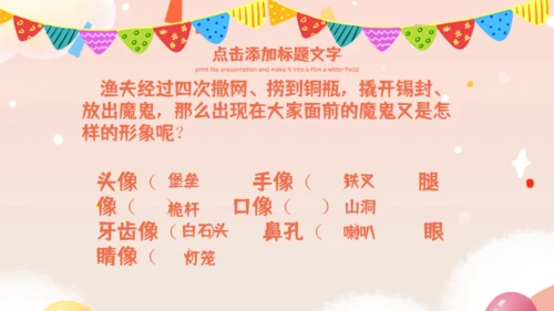 《十六年前的回忆》教师教学课件通用PPT模板