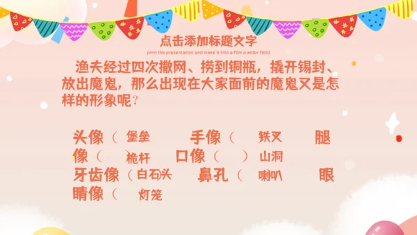 《十六年前的回忆》教师教学课件通用PPT模板