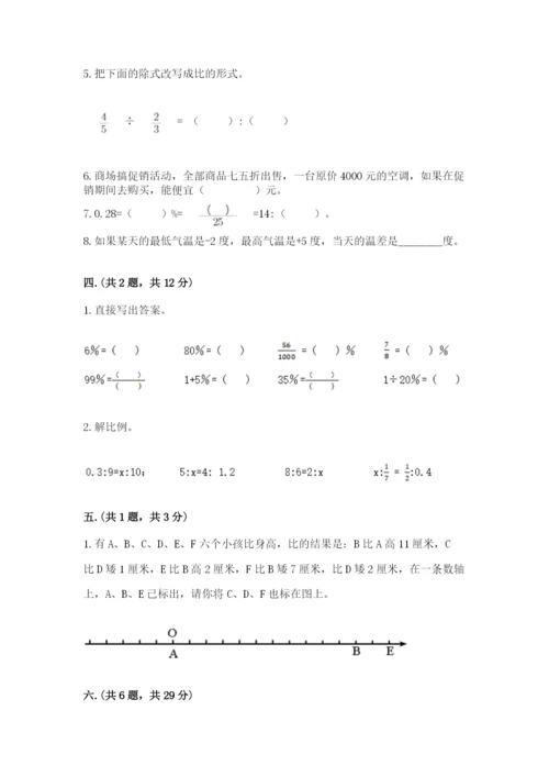 河南省【小升初】2023年小升初数学试卷加精品答案.docx