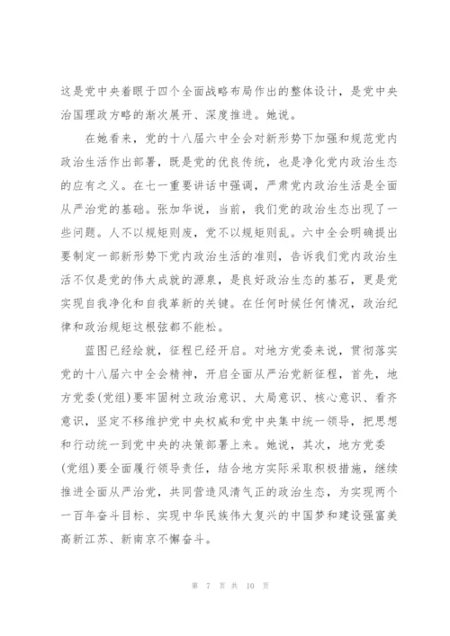 领悟全会精神心得体会三篇.docx