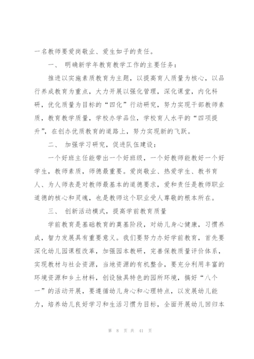 教育教学工作心得体会(汇编15篇).docx