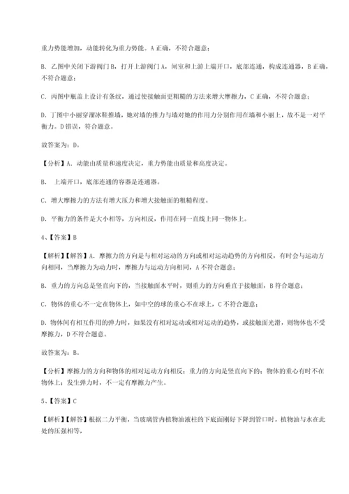 第二次月考滚动检测卷-重庆市巴南中学物理八年级下册期末考试综合测评A卷（详解版）.docx