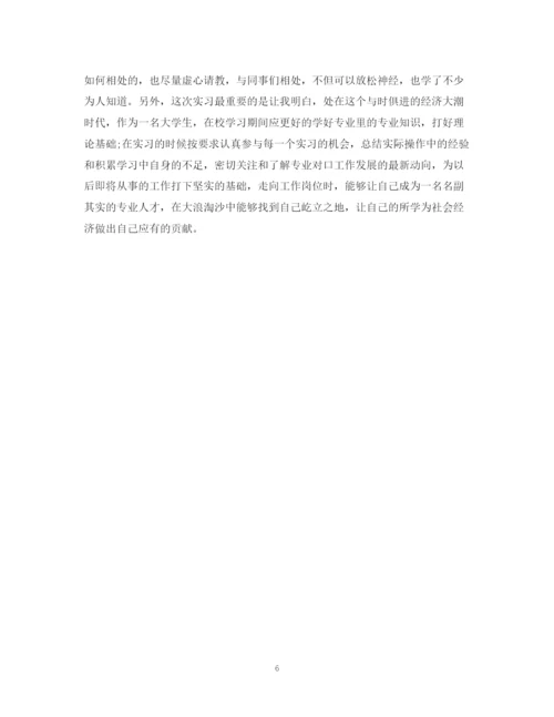 精编之暑假会计实习总结范文.docx