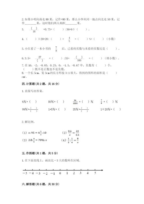 六年级下册数学期末测试卷（名校卷）.docx