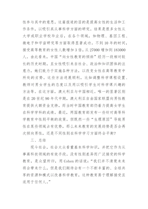关于高等教育的论文精选.docx