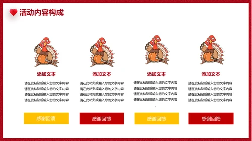 感恩节促销活动方案通用PPT模板
