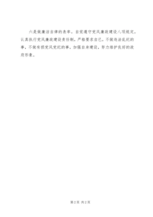 新华农场党员干部争做“六个表率”深化创先争优活动.docx