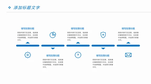 时尚精美中国建设银行金融投资理财PPT模板