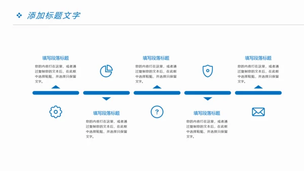 时尚精美中国建设银行金融投资理财PPT模板