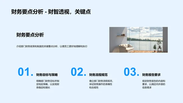 财务半年总结报告