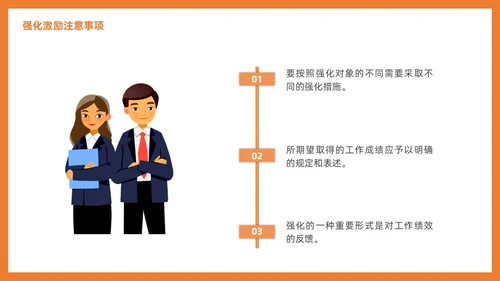 管理学激励插画PPT人才管理