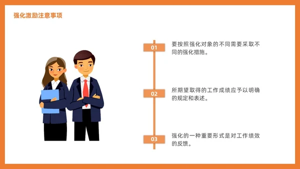 管理学激励插画PPT人才管理