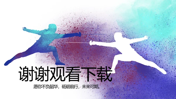 蓝色创意体育运动击剑抨击运动比赛PPT