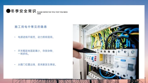 施工生产安全重于泰山通用PPT模板