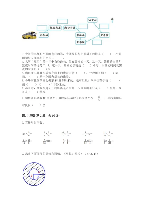 人教版六年级上册数学期末考试卷（培优b卷）.docx
