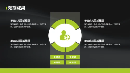 黄色简约风组织部部门通用介绍PPT模板