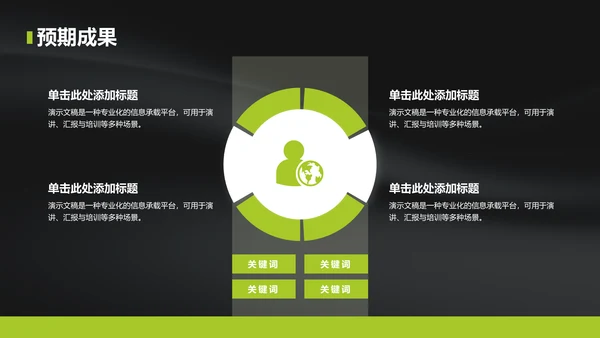 黄色简约风组织部部门通用介绍PPT模板