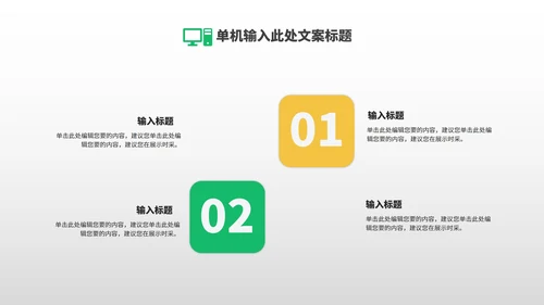 绿色卡通风渐变植树节节日汇报PPT模板