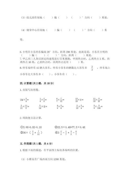 人教版六年级上册数学期中测试卷精品（全国通用）.docx
