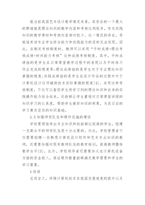 关于计算机的论文精选范文.docx
