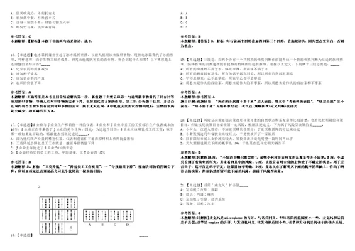 2022年09月福建龙岩市连城县统计局公开招聘2名工作人员考前冲刺卷壹3套合1带答案解析