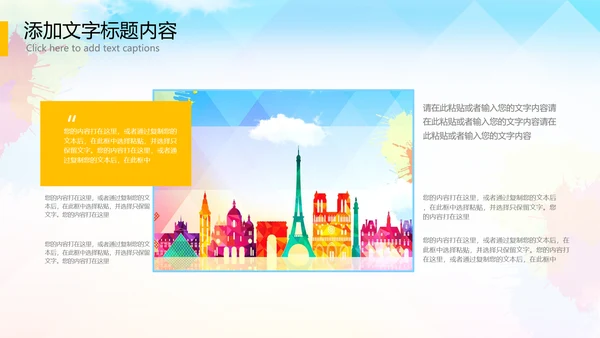 全球旅游世界旅游出国留学暑假生活PPT