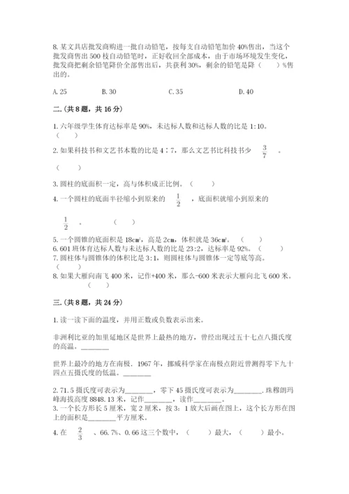 河南省平顶山市六年级下册数学期末考试试卷精品（考点梳理）.docx